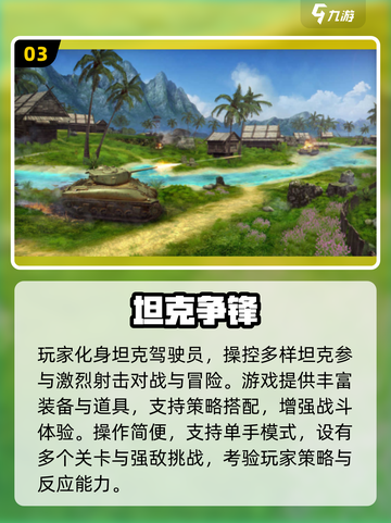🎮二战迷必玩！2025最燃战争模拟游戏合集💥截图4