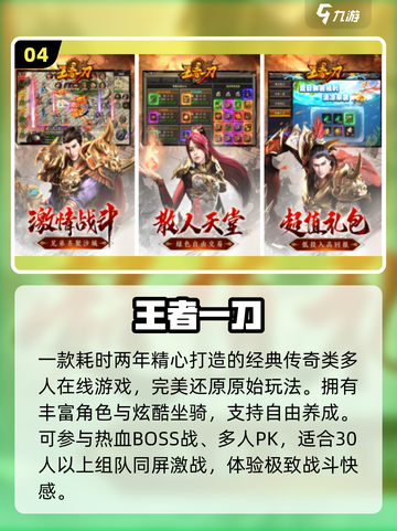 🔥30人超嗨游戏+爆款手游推荐🎮截图5