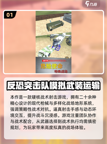 🔥2025最像CSGO的游戏推荐！🎮截图2