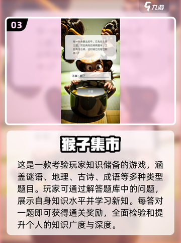 🔥童年回忆！那些年我们玩过的猴子闯关游戏合集🎮截图4
