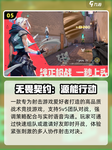 🔥2025最火网游TOP5速看！🎮截图6