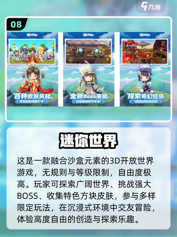 🔥2025最火免费开放手游💥截图9