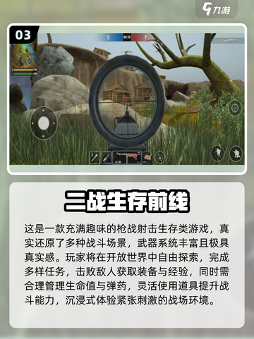 🔥二战单机神作合集！🎮重温经典战役💥截图4