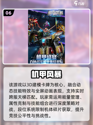 🔥2025机甲游戏TOP10出炉！🎮趣味性爆棚推荐截图7