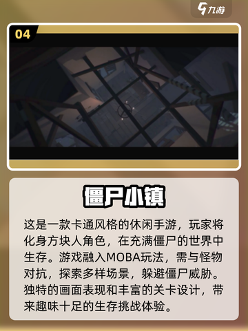 🔥2025必玩的僵尸游戏推荐🧟‍♂顶级生存体验！截图5