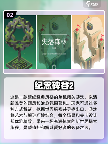 2024超🔥单机闯关手游合集🎮截图3