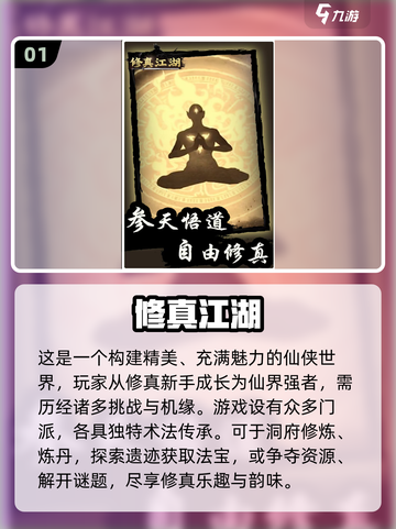 🔥2024热血江湖手游推荐，江湖斗争一触即发！⚔截图2