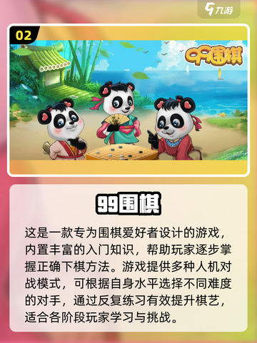 老年人爱玩的棋类游戏汇总🎉2024热门推荐截图3