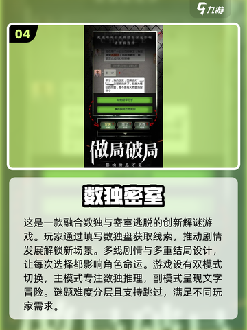 🔥2025必玩！顶级机器人解谜手游TOP5💡截图5