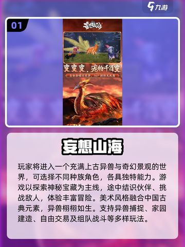 🔥五人聚会必玩手游推荐2025🎉截图2