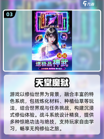 🔥2025仙侠手游TOP榜出炉！✨截图4