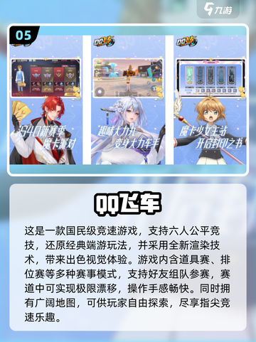 🔥六人团队游戏合集！经典玩法推荐2025💥🎮截图6