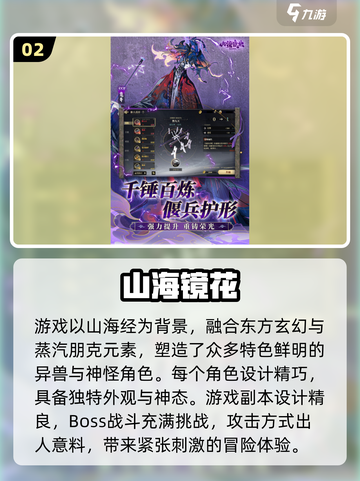 🔥2025山海经卡牌TOP榜！🔥截图3