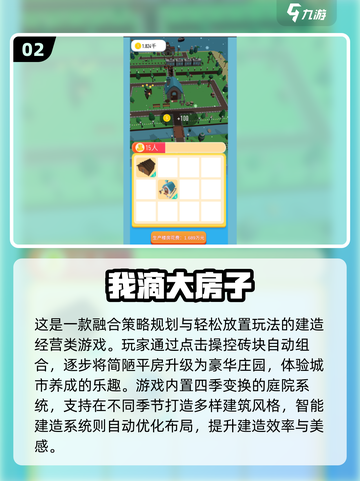 2025🔥高可玩建房游戏合集🏡✨截图3