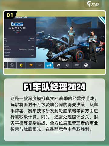 🔥2025必玩F1手游推荐🚀赛车迷不容错过！截图2
