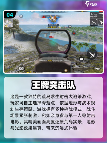 🔥2024必玩！高画质硬核射击手游排行💥截图5