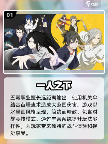 手游党必看！🔥五毒职业游戏推荐💥截图2
