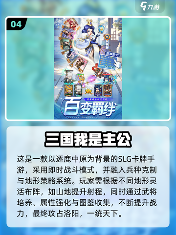 🔥2025最火三国手游榜单💥🎮截图5