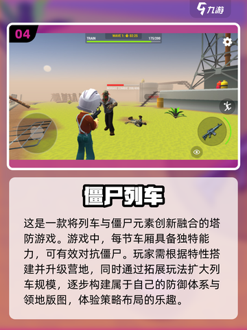 🔥2025必玩僵尸游戏推荐좀ombie❤截图5