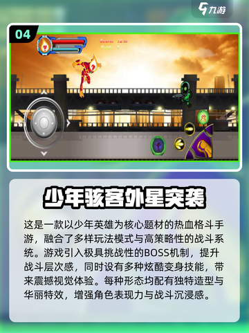 🔥2025最火少年骇客手游TOP100榜单来袭！🎮💥截图5