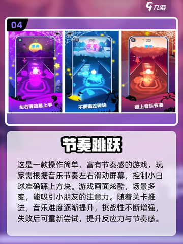 🎵2025超🔥幼儿园音乐游戏大揭秘！截图5