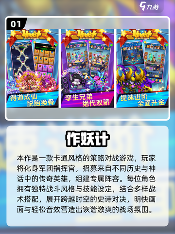 🔥2025人魔仙手游排行榜出炉！道士职业强势登顶✨截图2