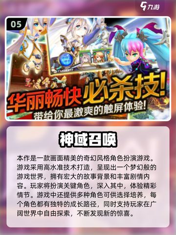 🔥2025必玩！盛大经典网游大揭秘🎮截图6