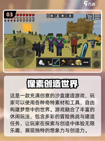 🔥2025必玩打造世界手游合集💎截图4