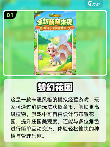 🌱2025必玩！经典种花游戏大揭秘🔥截图2