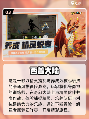 🔥2025最火宠物捕捉手游合集！✨截图4