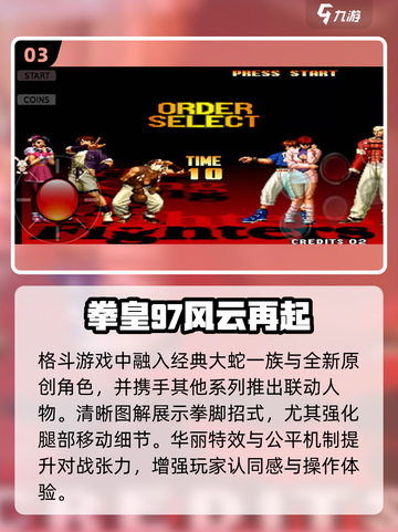🔥拳皇横版闯关神作曝光！🎮截图4
