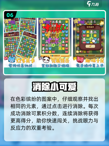 🔥2025必玩！100款免费小游戏TOP10💥截图7