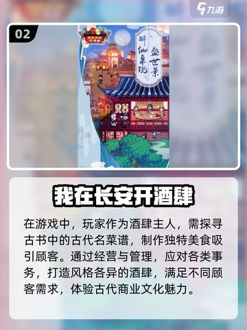 🔥2024必玩模拟经营策略游戏合集🎉截图3