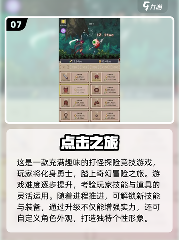🔥2025超耐玩点屏游戏合集💥手速党必备！🎮截图8
