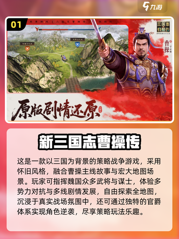 🔥2025三国攻城手游TOP榜💥🎮截图2