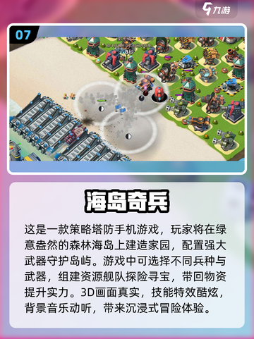 2024超🔥正经游戏合集，玩到停不下来！🎮截图8