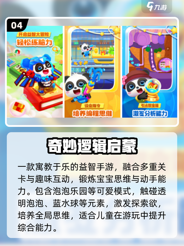 🔥2025最火免费儿童游戏🎮截图5