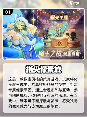 🔥2025超人气像素手游推荐，玩到停不下来！🎮截图2