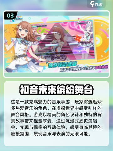 免费玩！2024🔥偶像活动手游推荐✨截图4