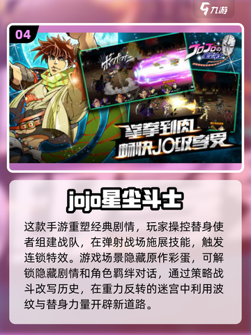 🔥2025经典JOJO像素手游排行榜🌟下载必看！截图5