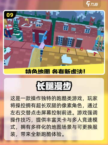 🔥2025必玩跑酷手游合集💥3D极速狂飙推荐🎮截图10