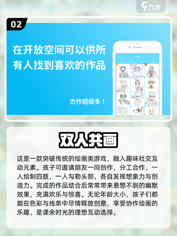 🔥2025幼儿园双人游戏TOP榜💥经典推荐🎮截图4