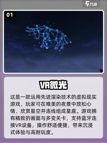 2024年必玩🔥安卓VR游戏排行榜✨截图2