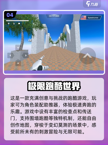 🔥2025必玩卡牌跑酷手游合集✨截图5