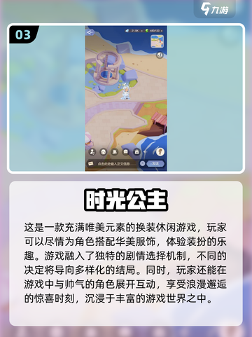🔥超人气捏脸手游大全2025，自由捏身材就选它！🎮截图4
