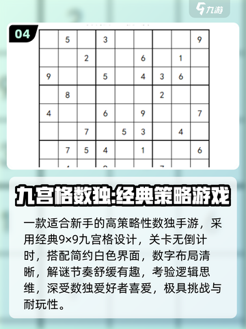 🔥2025最火数独APP大揭秘！💥截图5