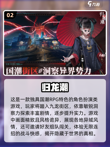 🔥2024必玩国风二次元手游推荐✨截图3
