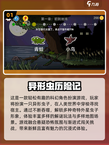 🔥2025最燃打虫游戏合集！🎮外星虫子克星必备💥截图2