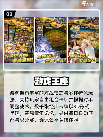 🔥2025超火游戏王手游下载推荐！🎮截图4