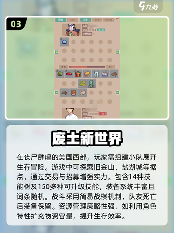 🔥2025最经典废土生存手游排行榜💥不容错过的末日冒险！截图4